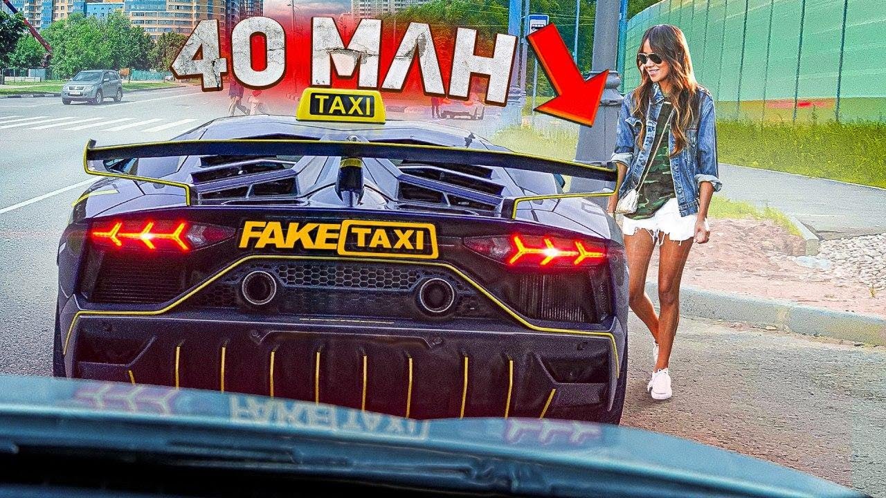 Такси на ламборгини