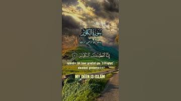 SURAH AL-KAWTHAR (سورة الكوثر) - Egzon Ibrahimi #surahkawthar #سورة_الكوثر #egzonibrahimi