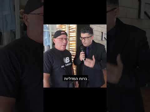האם אתם בחרדה בשל המתקפה האיראנית? מתוך