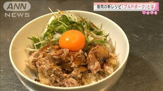 野菜と一緒にゆでるだけ　人気「塊肉」で簡単レシピ(2020年12月2日)