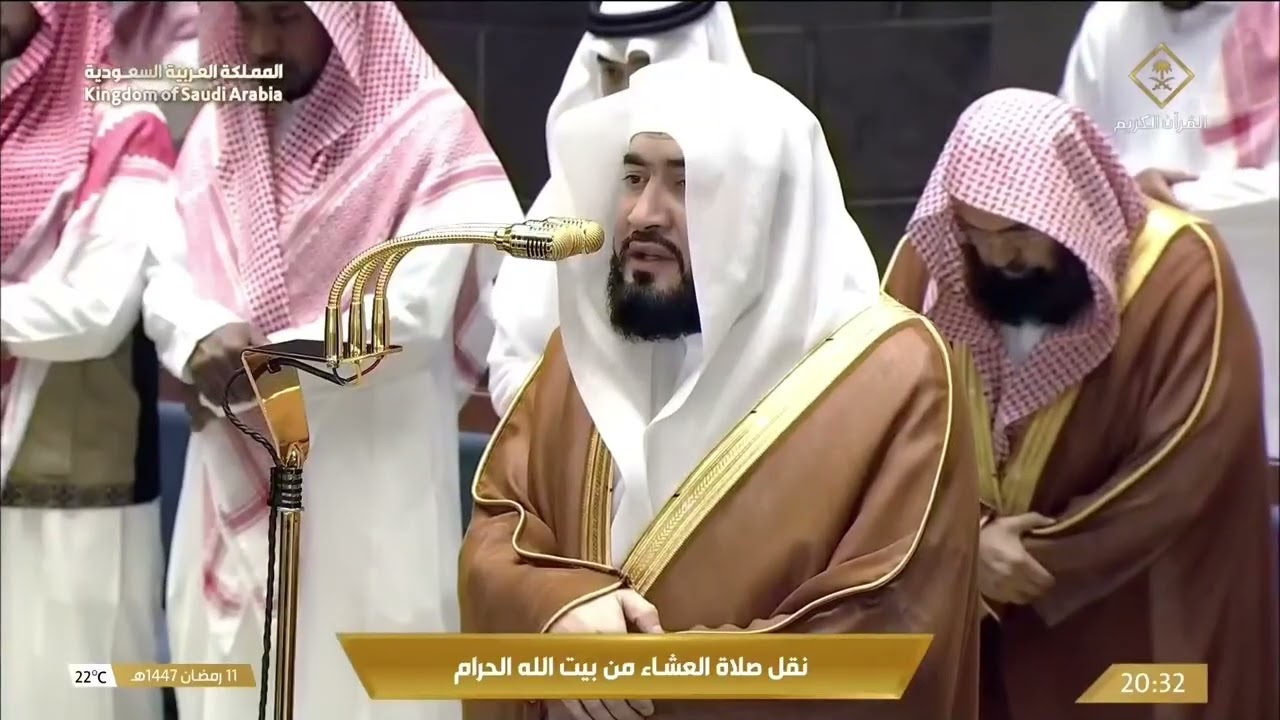 صلاة العشاء والتراويح من المسجد الحرام بمكة المكرمة | 12 رمضان 1447