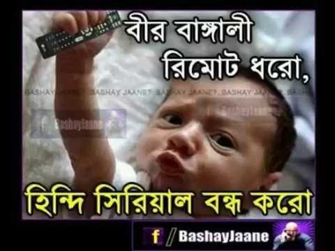 Bengali Funny Facebook Photo Comments