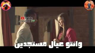 ايه ماشي خذي بعضك يلا نمشي