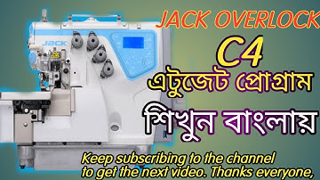 জ্যাক মেশিন এর অল প্রোগ্রাম শিখবেন!How to Learn All Programs of Overlock Jack Machine C4 # Jack #C4