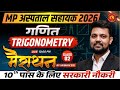 MP Hospital Assistant 2026 | MP अस्पताल सहायक 2026 | Maths Trigonometry Class | By Vaibhav Sir