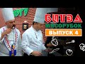 Битва мясорубок. БОЛЬШОЙ ФИНАЛ // ННТ