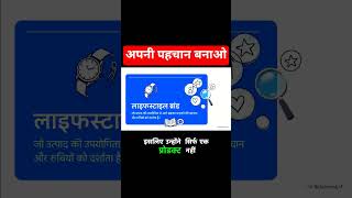 अपनी पहचान बनाओ #booksummaryhindi #hindibooksummary #selfimprovement #successmindset