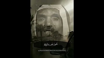 اللهم اني اشكو اليك ضعف قوتي الشعرواي Mansour Abdelsalam Thelegal Counsel Mansour Thecounsel 