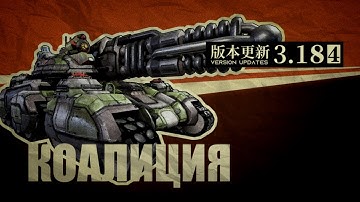 Red Alert3 Corona Mod New Update 3.184 |Soviet Union Super Heavy Tanks | Allies in troubles !!!