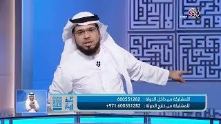 رد الشيخ وسيم يوسف على متصل سوري يشكوا من الجزائر