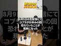 【恐怖】恐れていたことが起こりました【風穴あけるズ】
