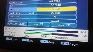 تردد قناة الشرقية HD على النايل سات مضمونه.(100/100).والله حقيقية.