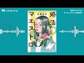 オーディオブック『婚活マエストロ』サンプル