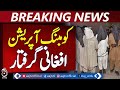 Afghan Citizen Arrested During Security Combing Operation - Aaj Pakistan News