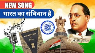 Bharat ka samvidhan hai Song Happy Constitution day @hambharatkelog7087