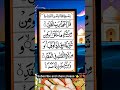 Surah Falak ll #surah #quran #allah #short #viral