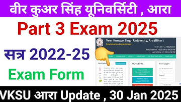 VKSU Part 3 Exam 2025 || सत्र 2022-25 Exam date || VKSU Exam Update || part 3 exam