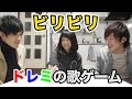 【負けたら電撃】後輩の女の子とドレミの歌ゲーム!