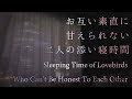 【女性向け】お互い素直に甘えられない二人の添い寝時間【シチュエーションボイス】