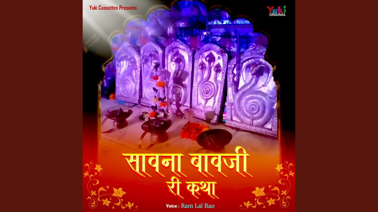 Savna Bavji Ri Katha