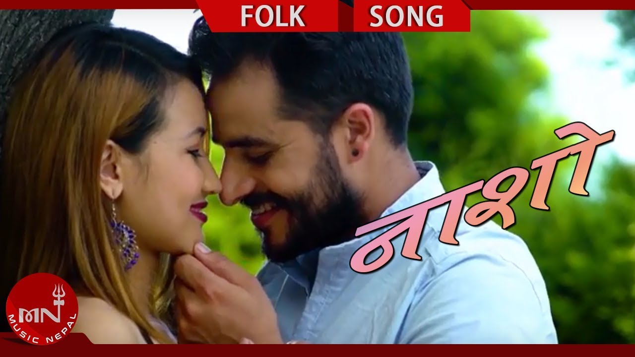 nepali lok geet purbeli New Nepali Lok Dohori 2075/2018 | Nasho - Devi Gharti & Prakash Parajuli Ft. Bimal & Sabina