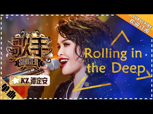 KZ Tandingan 《Rolling in the Deep》 Singer 2018 Episode 5【Singer Official Channel】 class=