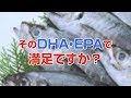 DHA･EPA足りてますか？魚油の1.5倍の吸収力を誇る水に溶けやすい三洋薬品の「クリルキング」