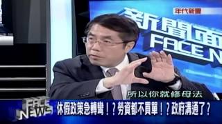 20160801 ch50 新聞面對面