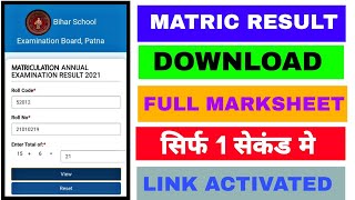 Bihar Board 10th matric result 2021 Download kaise kare in PDF | Bseb matriculation result 2021