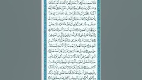 القرآن الكريم-سورة يوسف-القارئ الشيخ محمد فلاتة- ينبع الصناعية