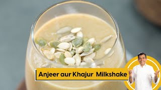 Anjeer aur Khajur Milkshake | अंजीर और खजूर मिल्कशेक | Pro V | Sanjeev Kapoor Khazana