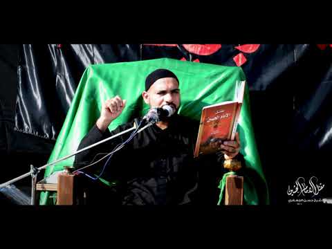 مقتل الامام الحسين عليه السلام بصوت الشيخ حسين الجعفري 1442