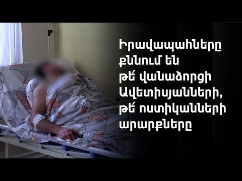 Video: Արցունքաբեր գազ, գազային պարկուճներ՝ ինքնապաշտպանության համար