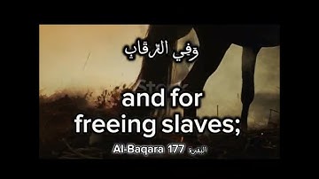 سورة البقرة الاية 177 Surah Al-Baqara Ayahا#surahalbaqarah #quran