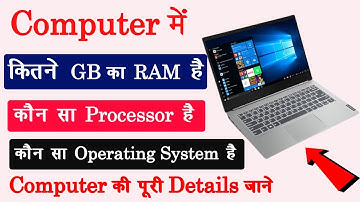 How to Check Windows 10 System Properties | Computer Ki Properties Kaise Dekhe | Laptop Properties