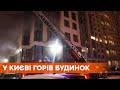 Пожар в Киеве: травмирован один человек