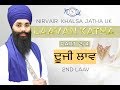 2nd Laav | ਦੂਜੀ ਲਾਵ | Laavan Katha | Prince George, Canada