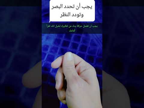 حدد البصر وودد النظر أثناء الطرق