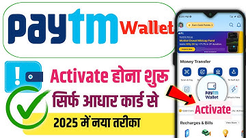 paytm wallet activate kaise kare | how to activate paytm wallet | paytm wallet 2025