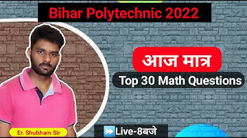 Bihar Polytechnic Exam 2022 Top 30 Math Qestion
