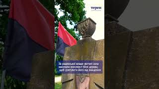 Пам'ятний знак встановлений честь проголошення Акту відновлення Української Держави на Тернопільщині
