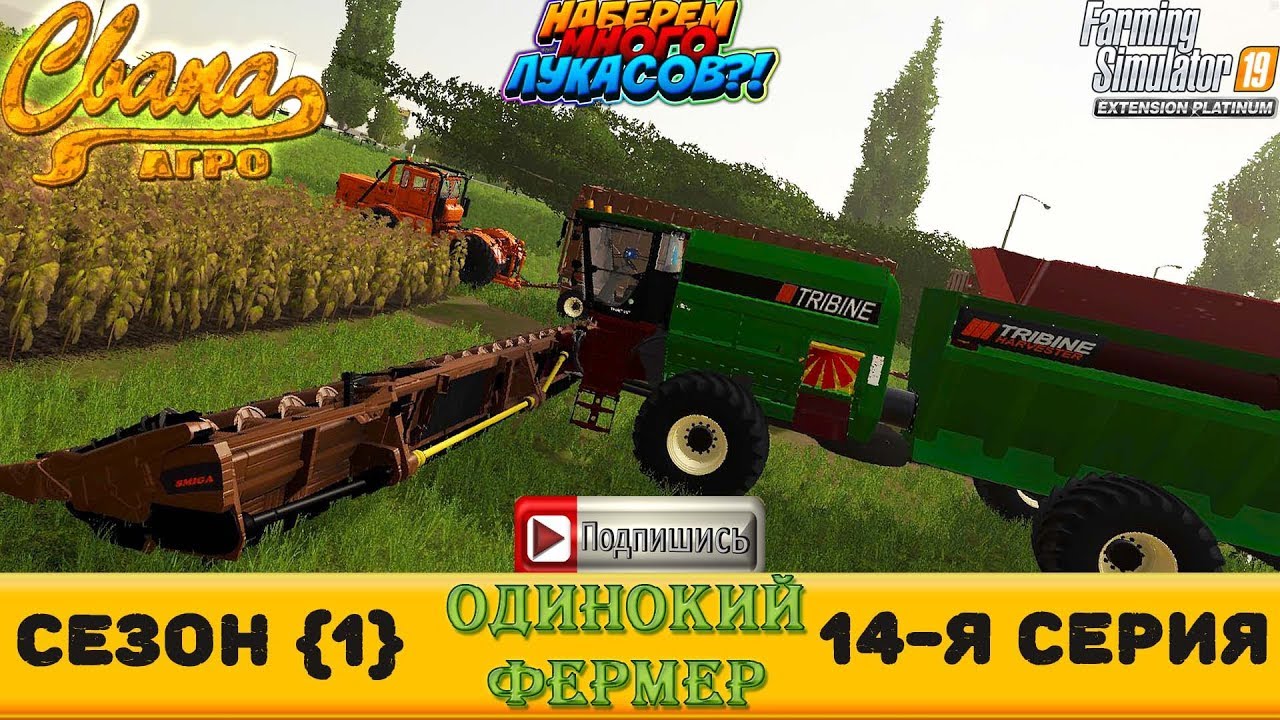 Карта свапа агро для фс 19