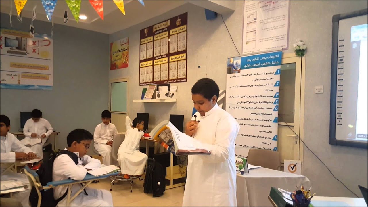 تطبيق إستراتيجية الطالب المعلم بمعمل الحاسب بمتوسطة الفاروق بجدة