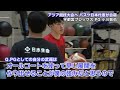 【バスケ日本代表】し烈なPG争い！A代表への想いを語る〜小川敦也〜