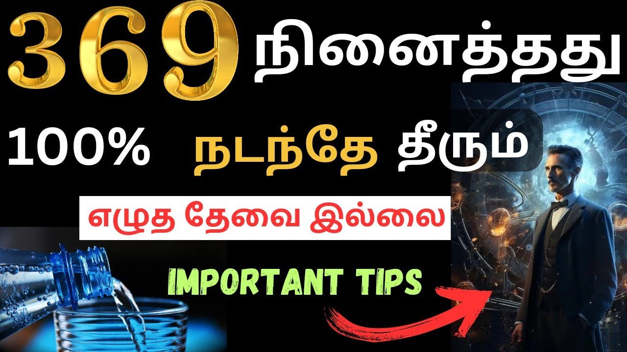 Powerful way to do 369 Manifestation technique tamil | teslacode 369 Manifestation | magnetic souls