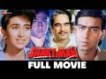 शक्तिमान Shaktiman (1993) - Full Movie | Ajay Devgn, Karishma Kapoor, Mukesh Khanna, Gulshan Grover