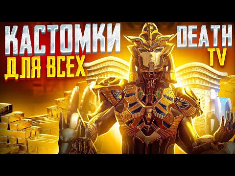 КАСТОМКИ ПУБГ МОБАЙЛ 🔥 ПРИЗОВЫЕ КАСТОМКИ ПУБГ МОБАЙЛ СТРИМ ► СТРИМ PUBG MOBILE | РОЗЫГРЫШ UC ПАБГ