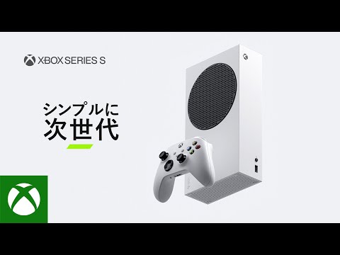 Xbox Series S シンプルに次世代 - フォートナイトをプレイしよう - YouTube