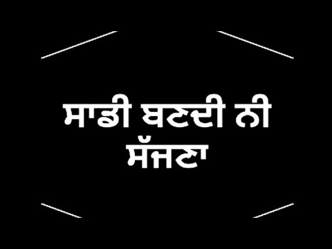 New punjabi Sad Status | Sad Punjabi WhatsApp Status | Charewan New Punjabi Status Black Background