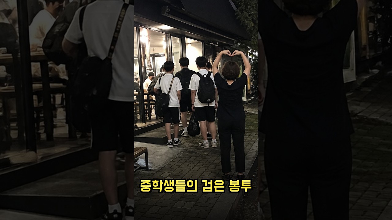 문 닫은 삼겹살집에 중학생 6명이 검은 봉투 들고 다시 온 이유